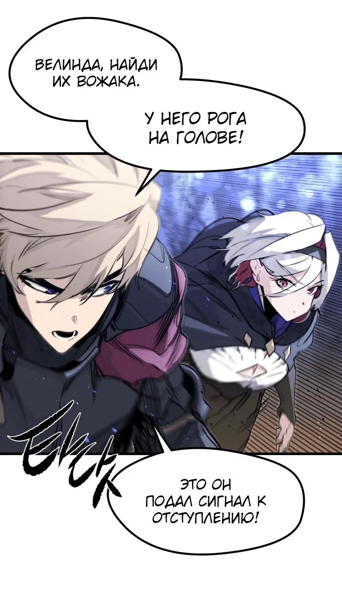 Read План перерожденного наёмника RU Manga Online