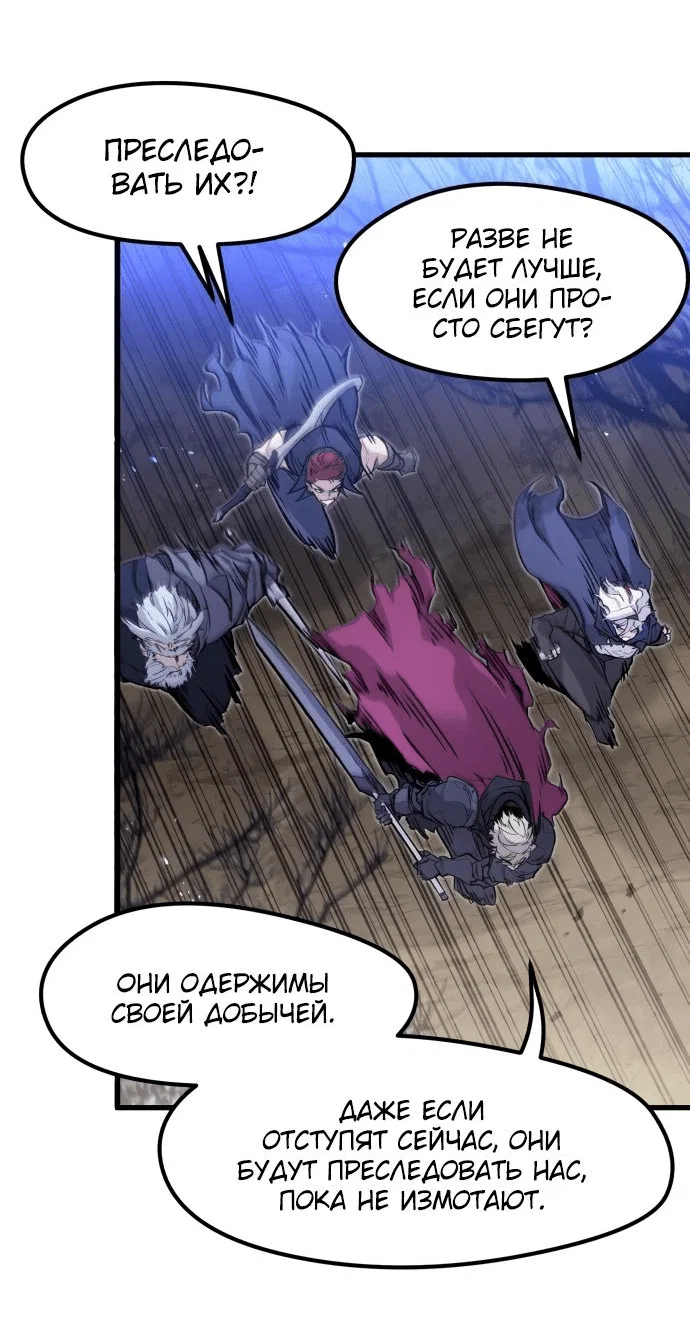 Read План перерожденного наёмника RU Manga Online