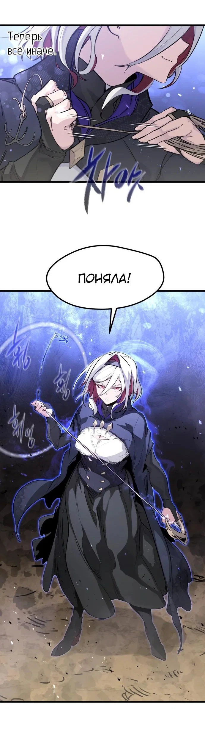 Read План перерожденного наёмника RU Manga Online