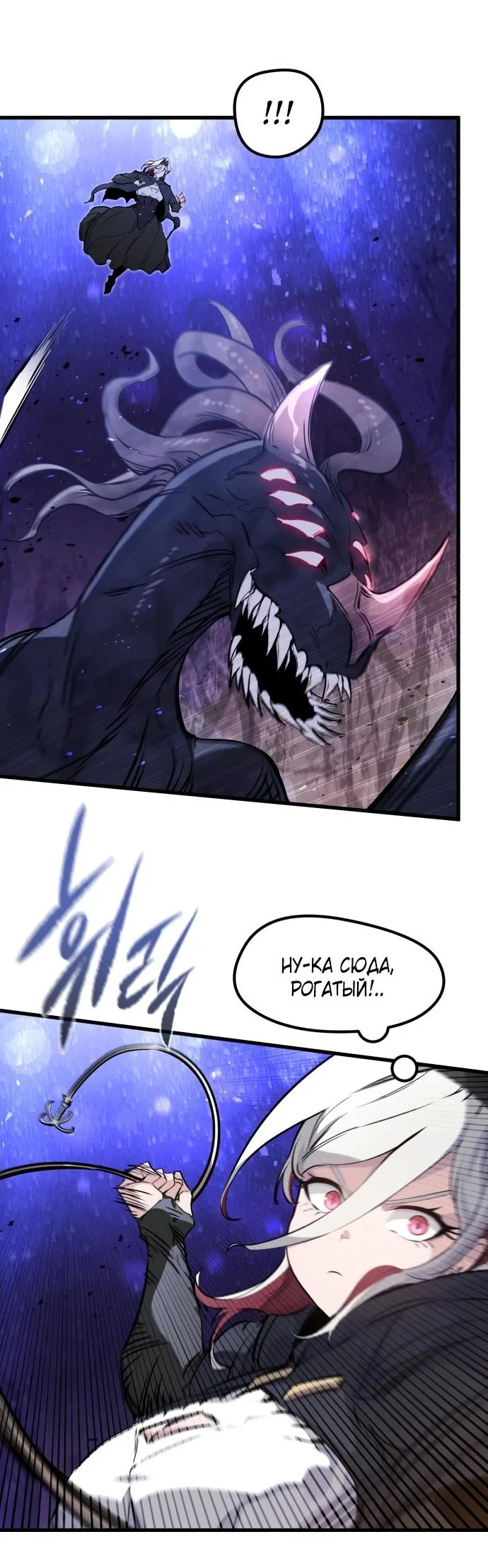 Read План перерожденного наёмника RU Manga Online
