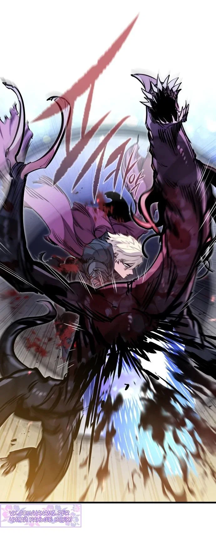 Read План перерожденного наёмника RU Manga Online