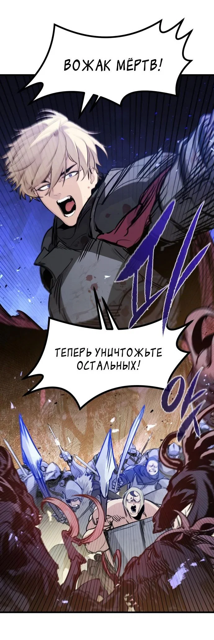 Read План перерожденного наёмника RU Manga Online