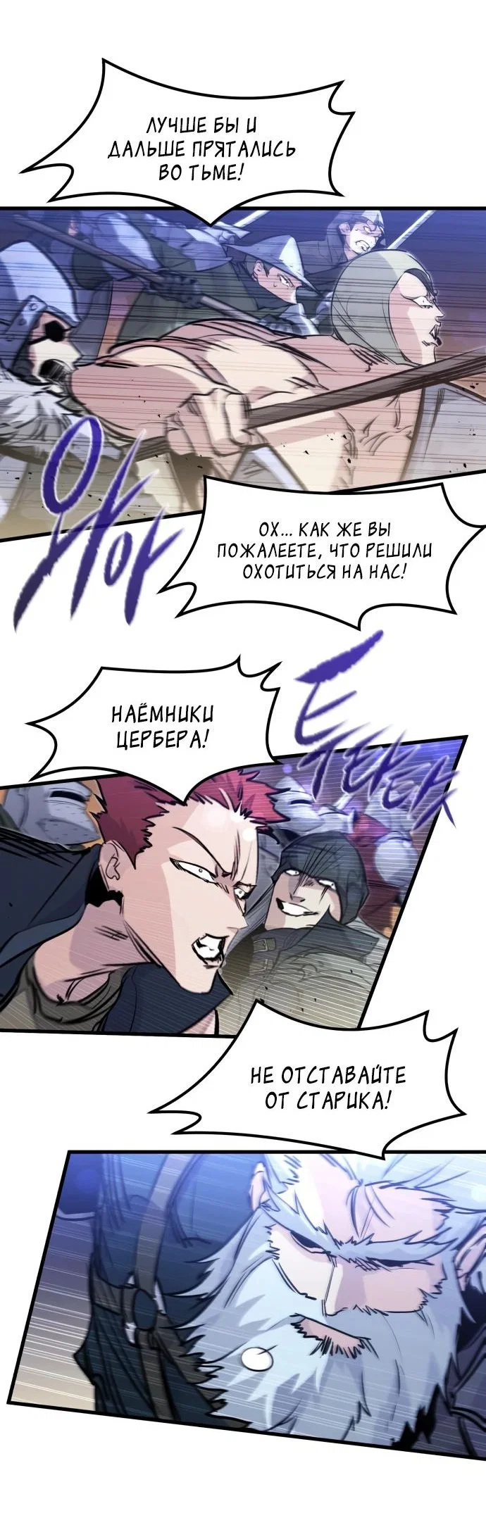 Read План перерожденного наёмника RU Manga Online