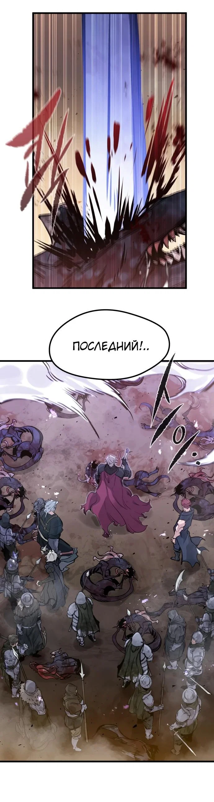 Read План перерожденного наёмника RU Manga Online