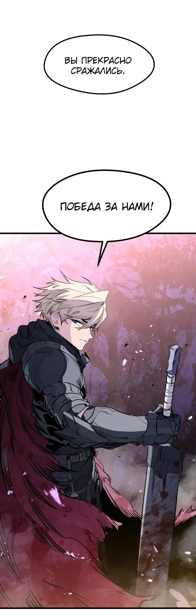 Read План перерожденного наёмника RU Manga Online