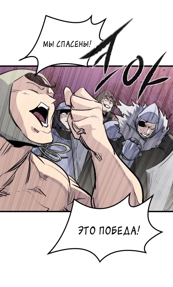 Read План перерожденного наёмника RU Manga Online
