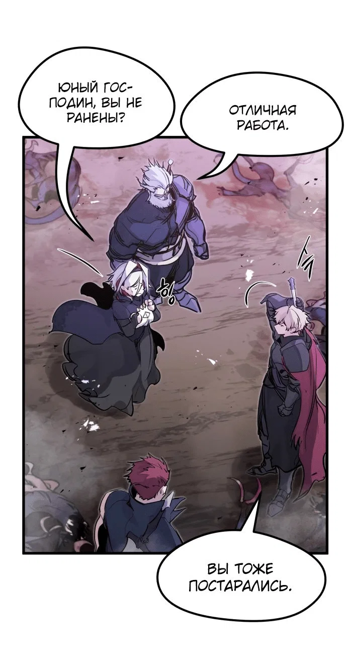 Read План перерожденного наёмника RU Manga Online