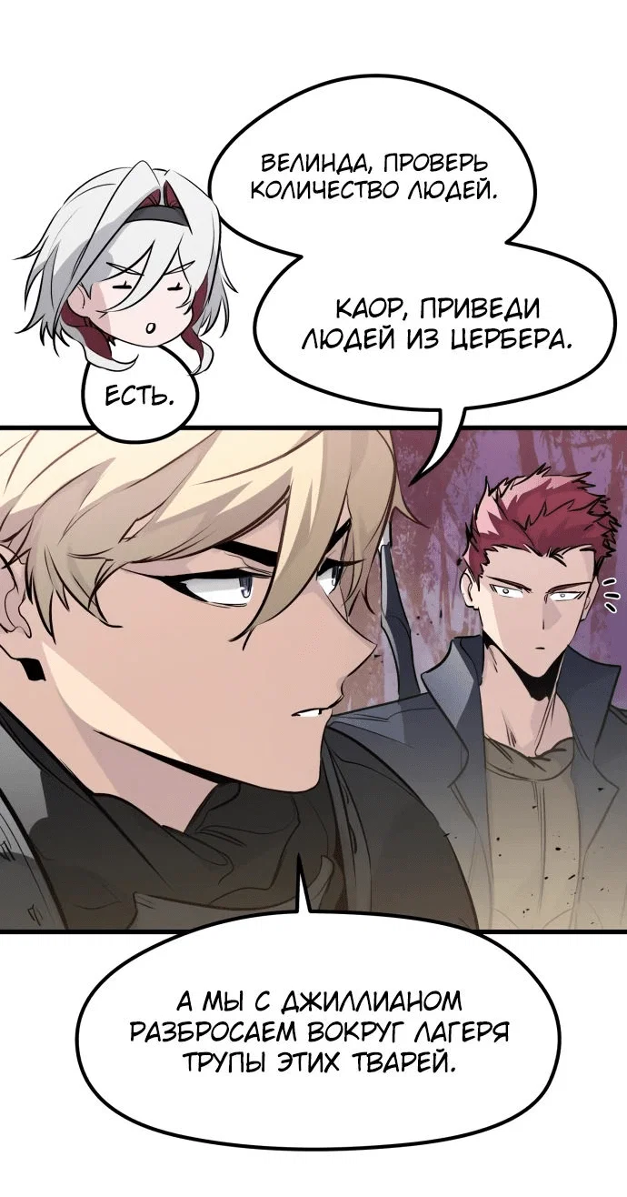 Read План перерожденного наёмника RU Manga Online