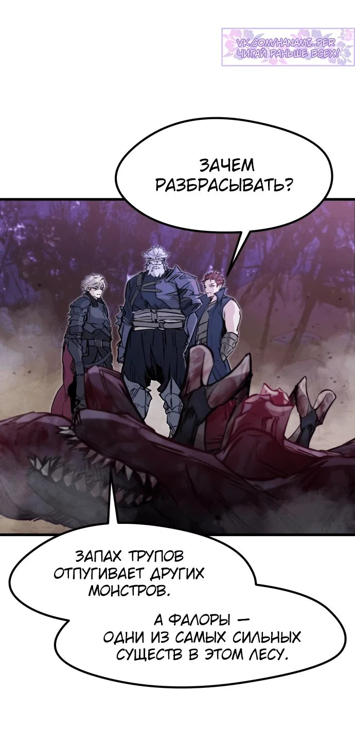 Read План перерожденного наёмника RU Manga Online