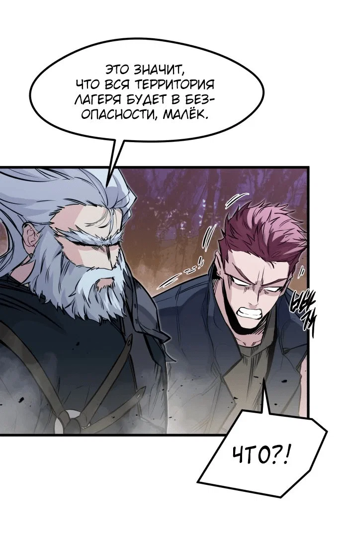 Read План перерожденного наёмника RU Manga Online