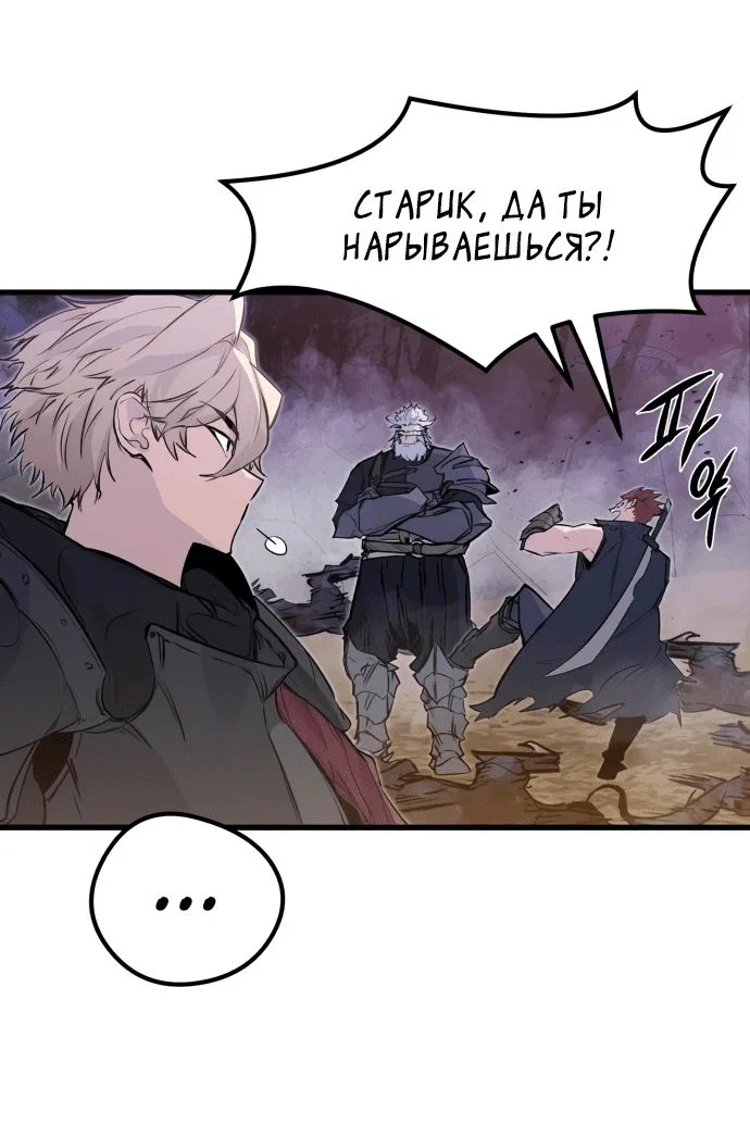 Read План перерожденного наёмника RU Manga Online