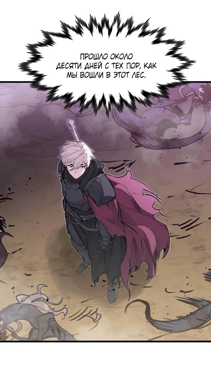 Read План перерожденного наёмника RU Manga Online