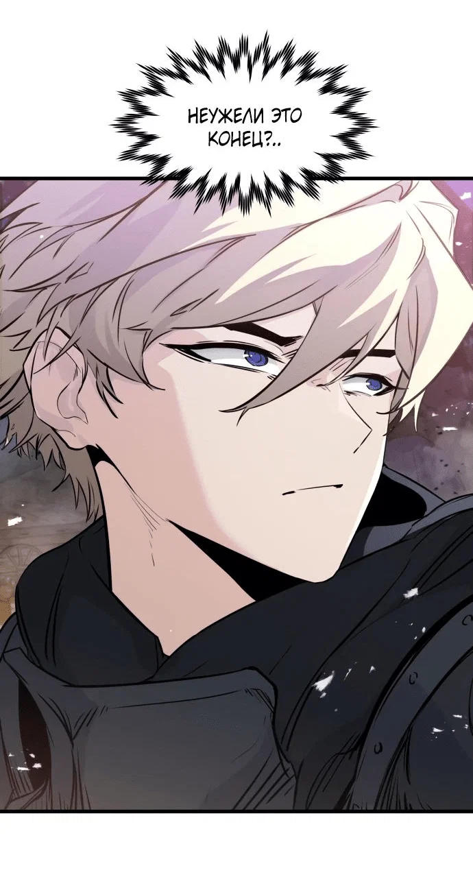 Read План перерожденного наёмника RU Manga Online