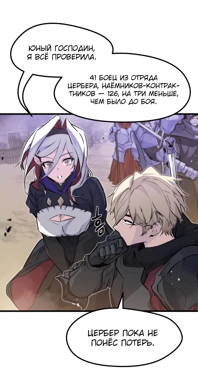 Read План перерожденного наёмника RU Manga Online