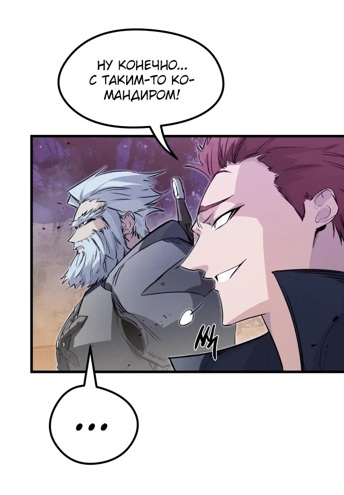 Read План перерожденного наёмника RU Manga Online