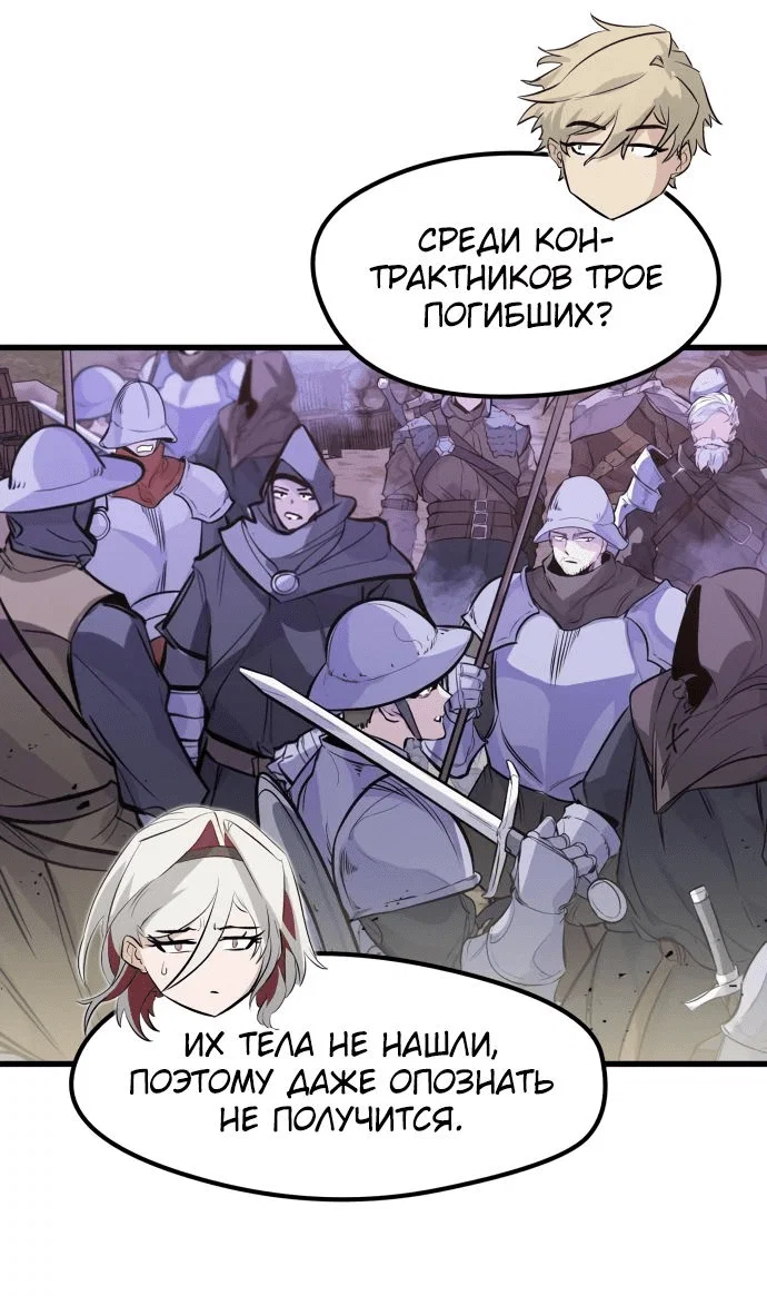 Read План перерожденного наёмника RU Manga Online