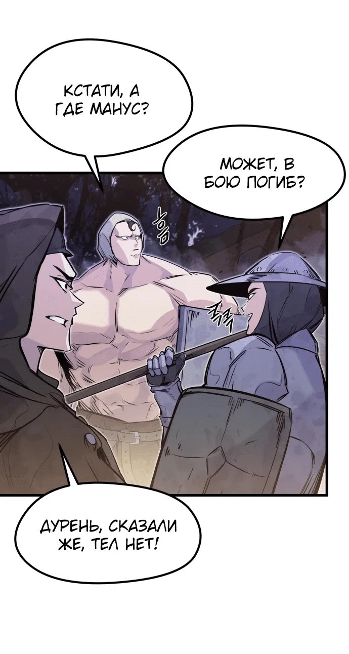 Read План перерожденного наёмника RU Manga Online