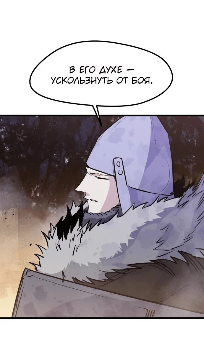 Read План перерожденного наёмника RU Manga Online