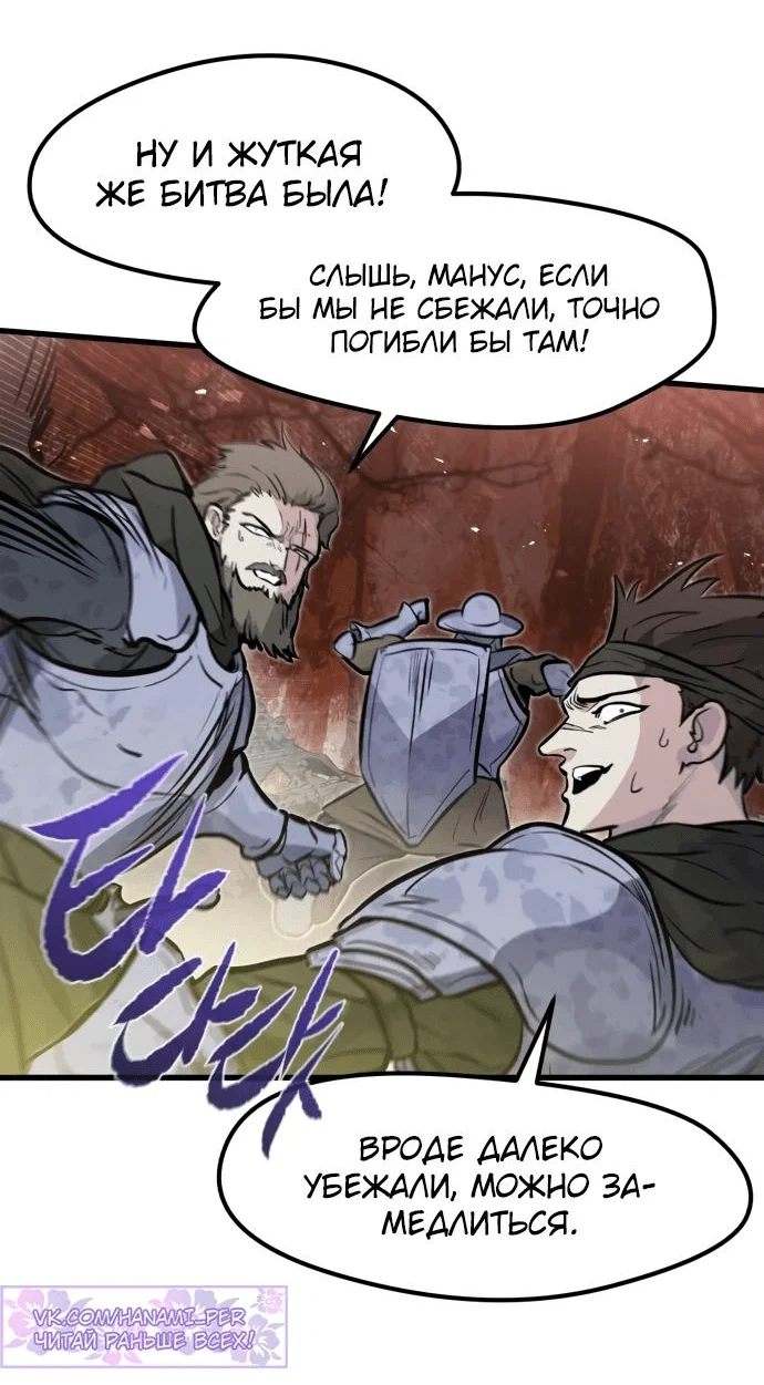 Read План перерожденного наёмника RU Manga Online