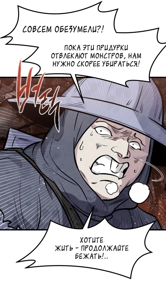 Read План перерожденного наёмника RU Manga Online