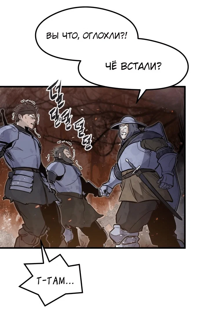 Read План перерожденного наёмника RU Manga Online