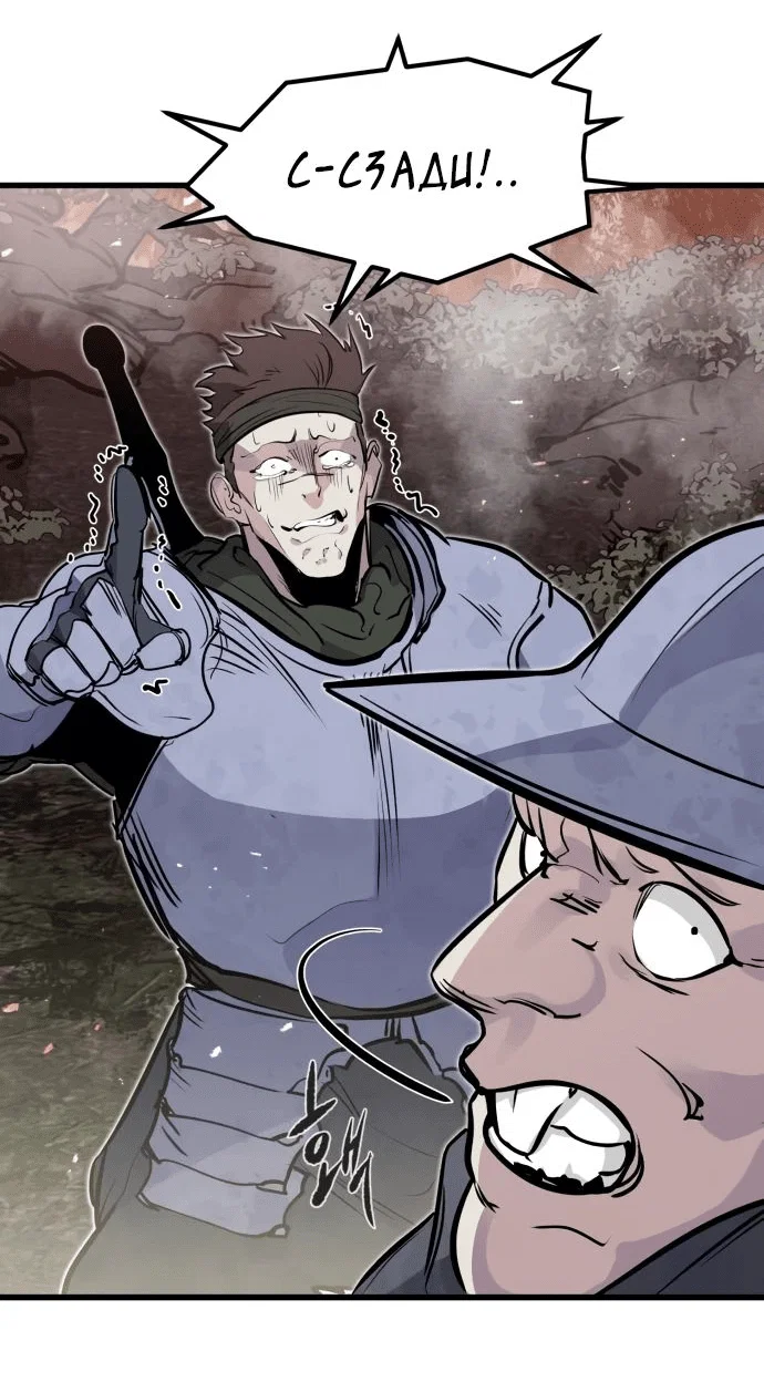 Read План перерожденного наёмника RU Manga Online