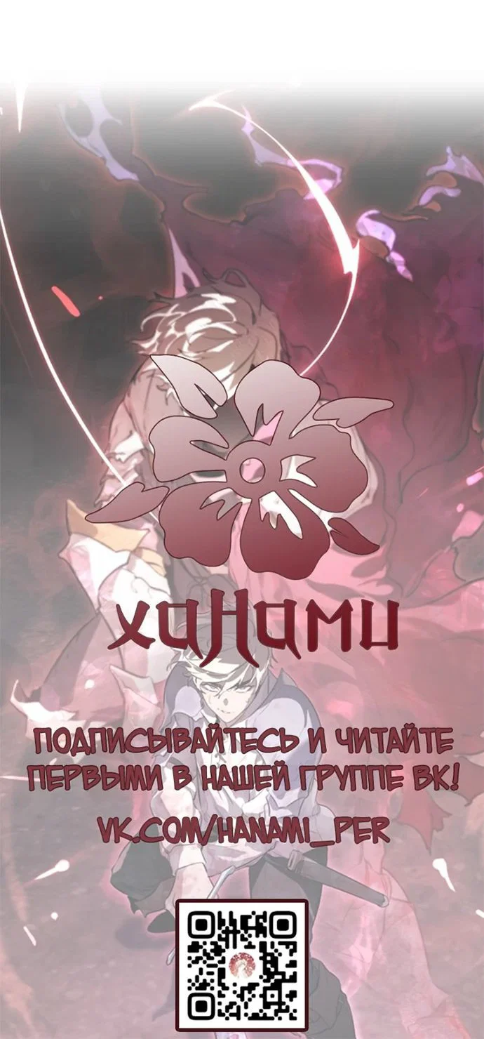 Read План перерожденного наёмника RU Manga Online