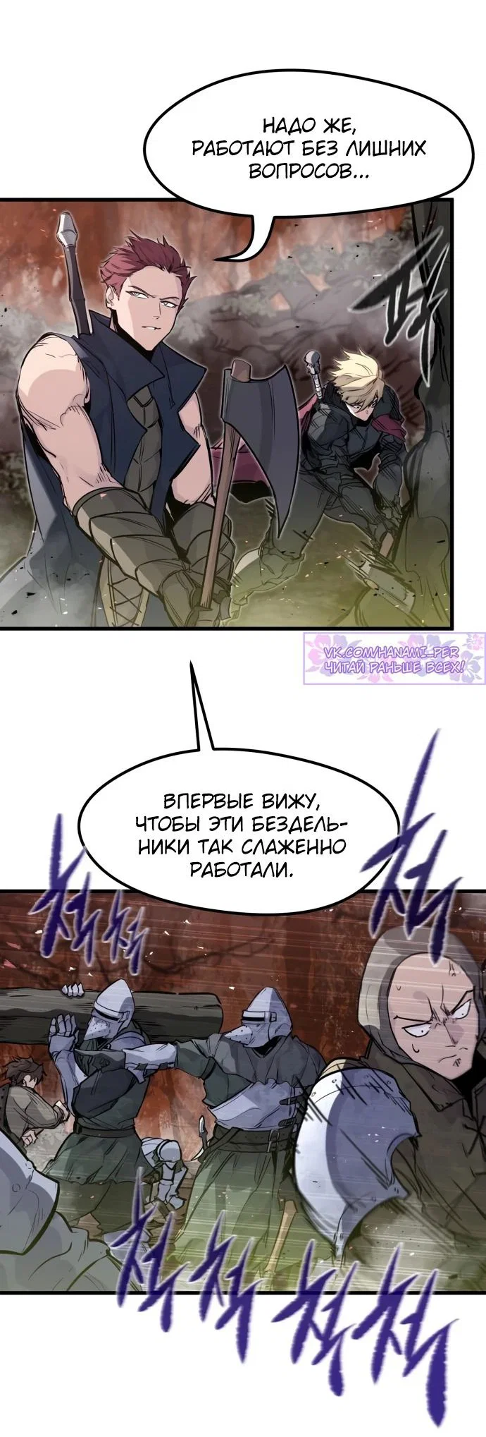 Read План перерожденного наёмника RU Manga Online