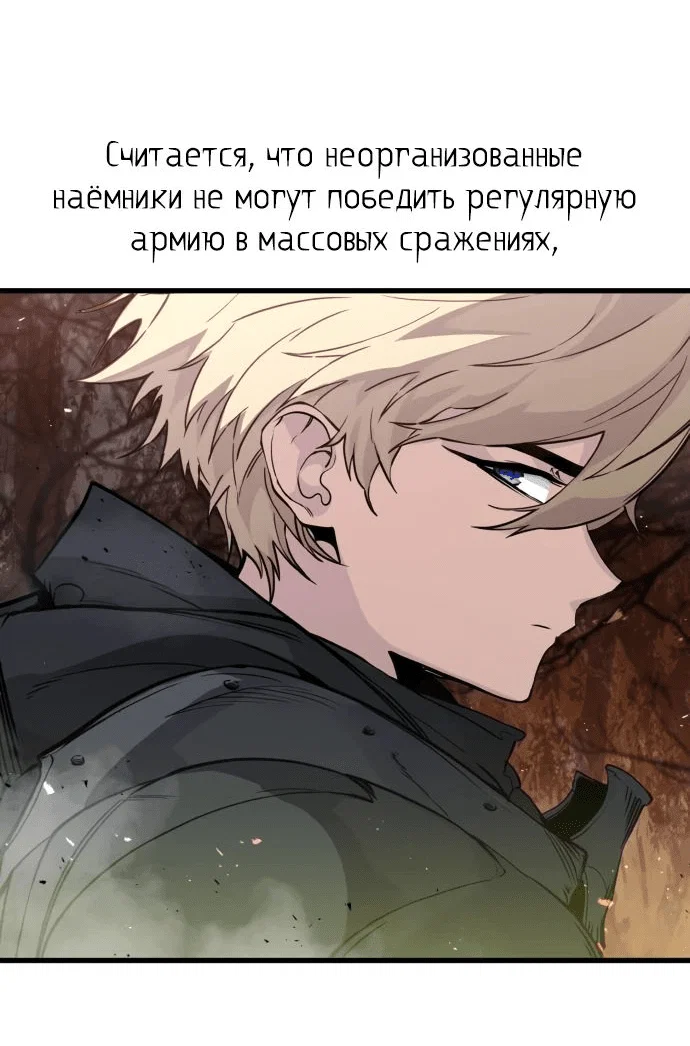 Read План перерожденного наёмника RU Manga Online