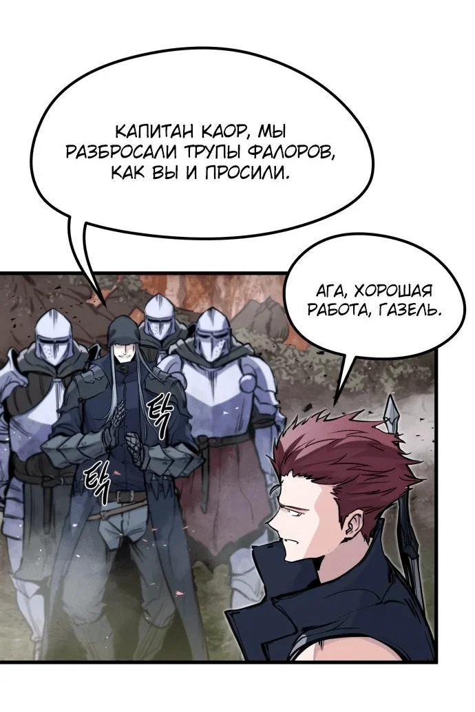 Read План перерожденного наёмника RU Manga Online
