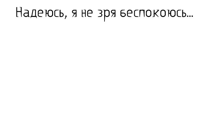 Read План перерожденного наёмника RU Manga Online