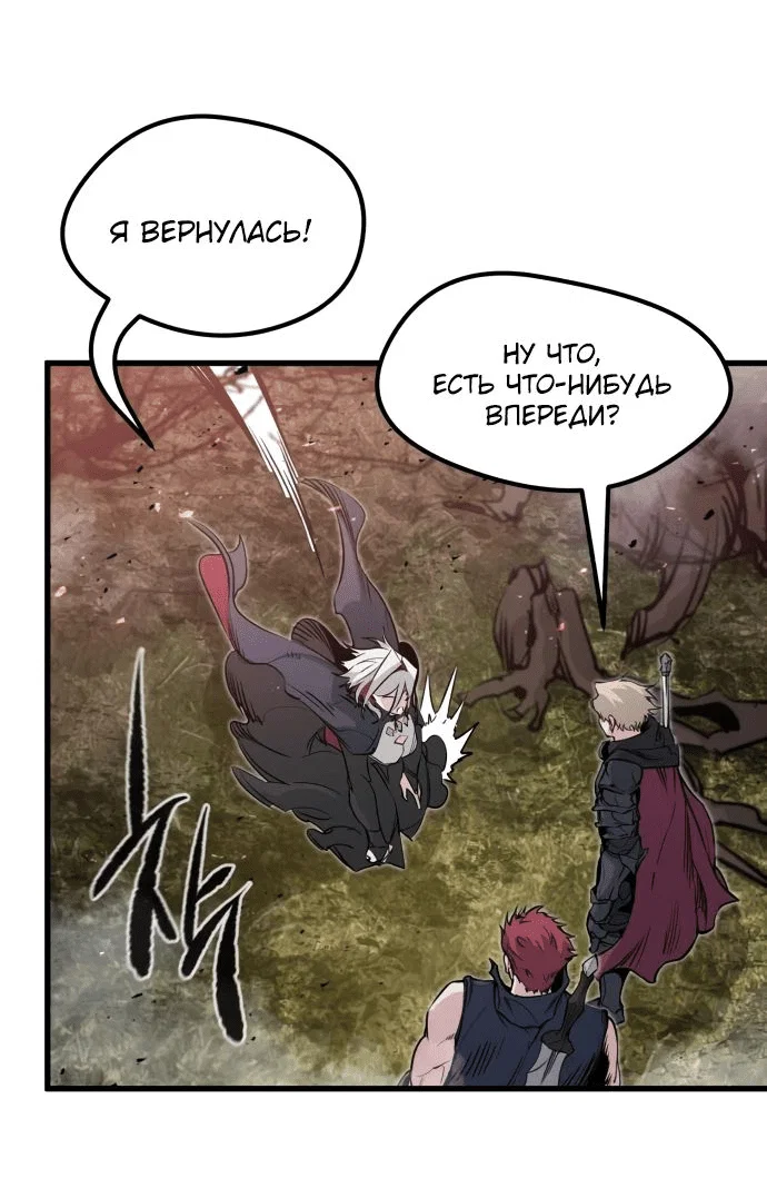 Read План перерожденного наёмника RU Manga Online