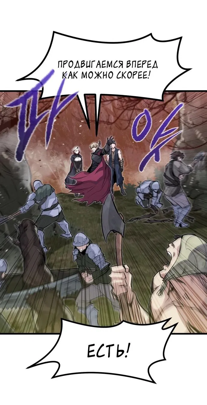 Read План перерожденного наёмника RU Manga Online