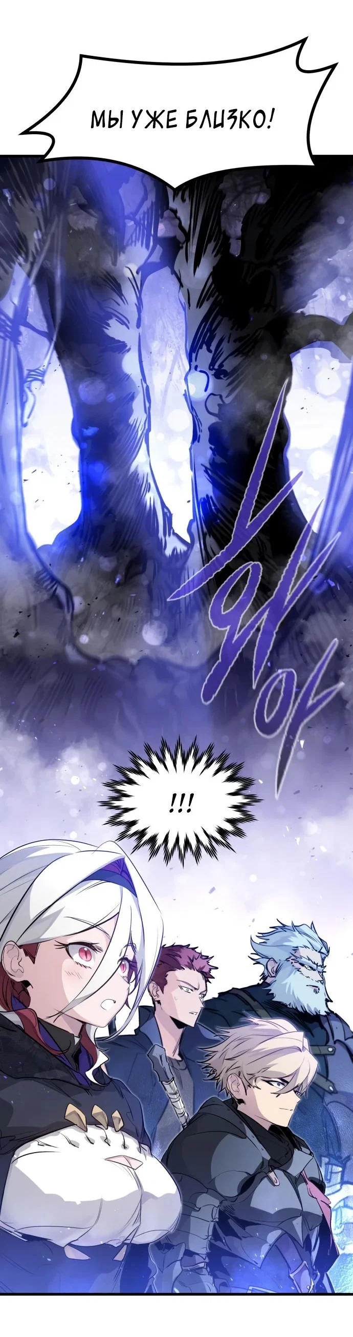 Read План перерожденного наёмника RU Manga Online