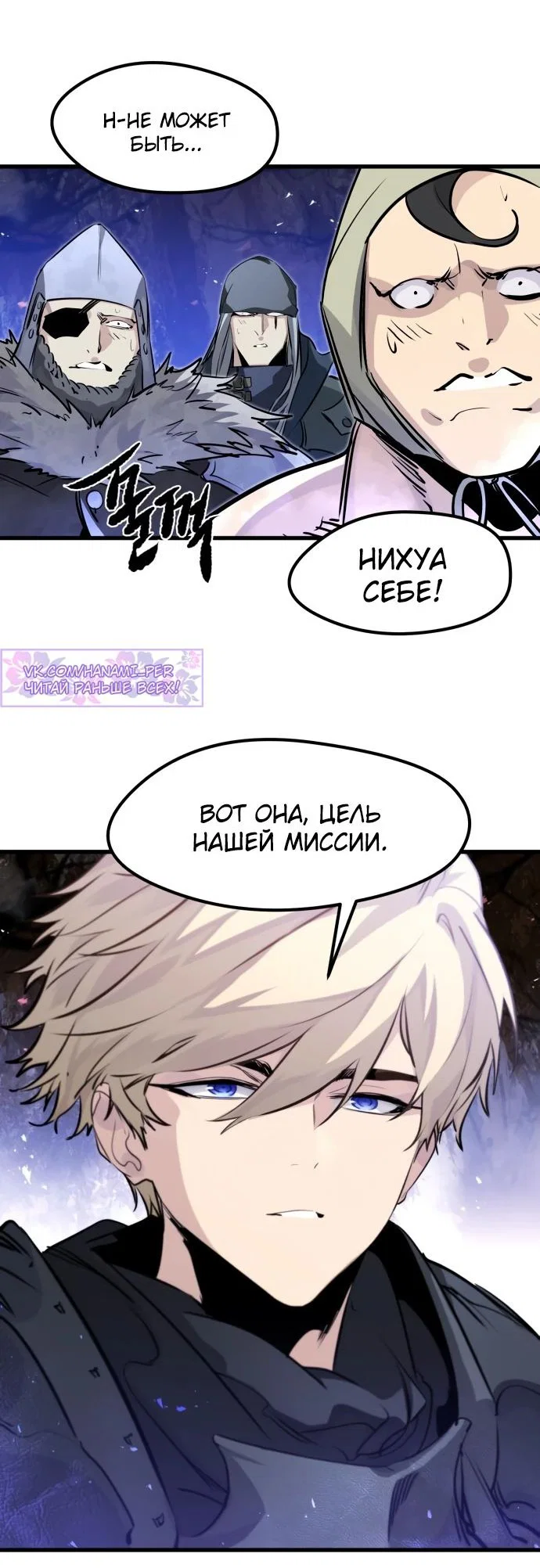 Read План перерожденного наёмника RU Manga Online