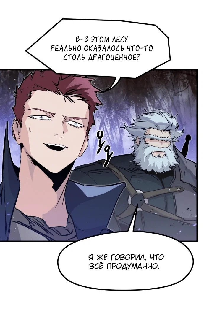 Read План перерожденного наёмника RU Manga Online