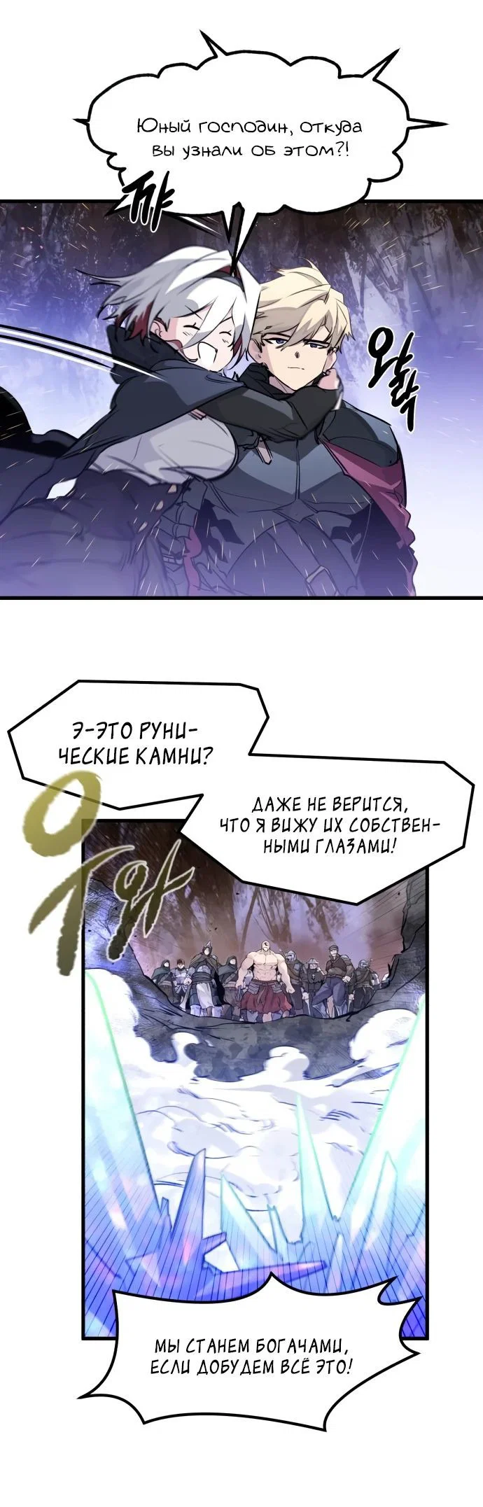 Read План перерожденного наёмника RU Manga Online
