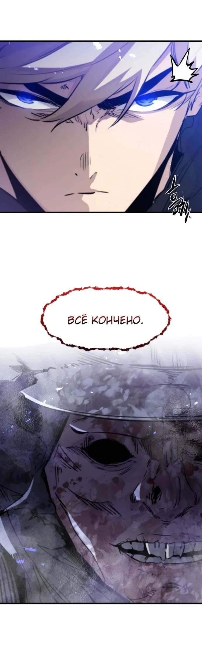 Read План перерожденного наёмника RU Manga Online