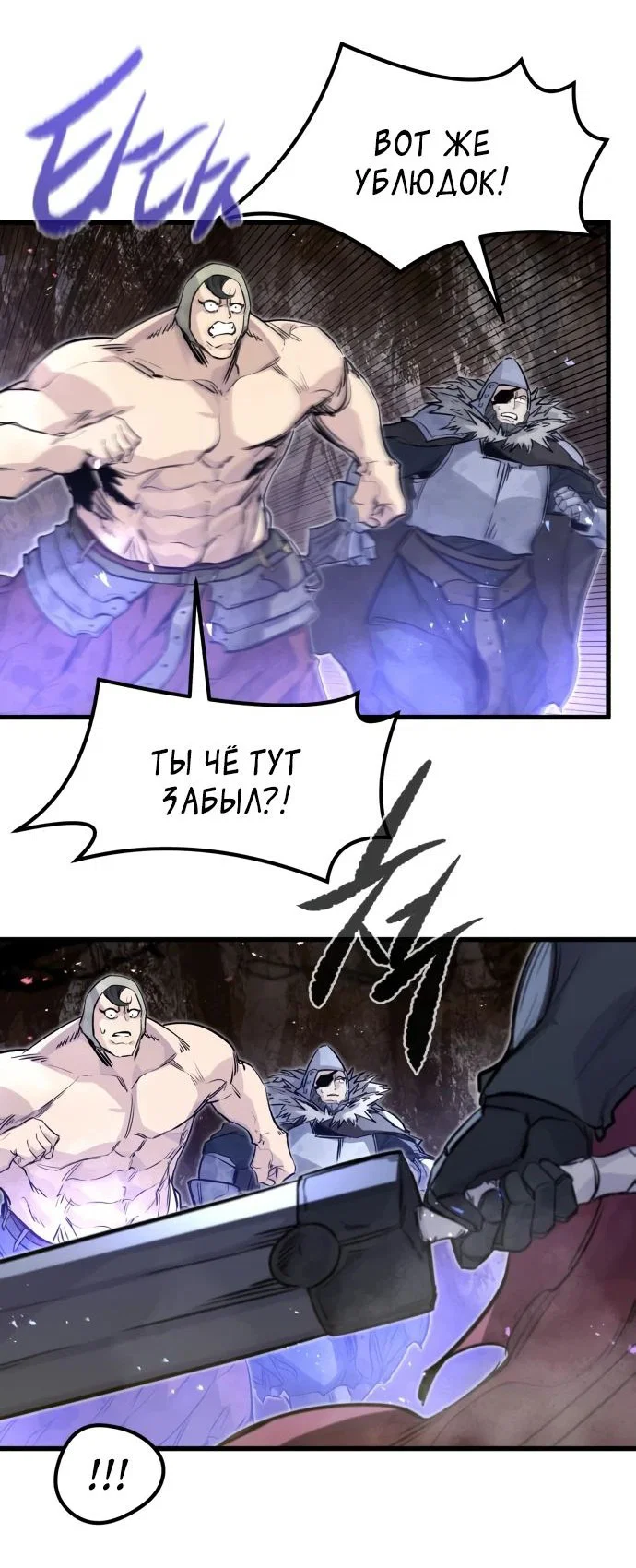 Read План перерожденного наёмника RU Manga Online