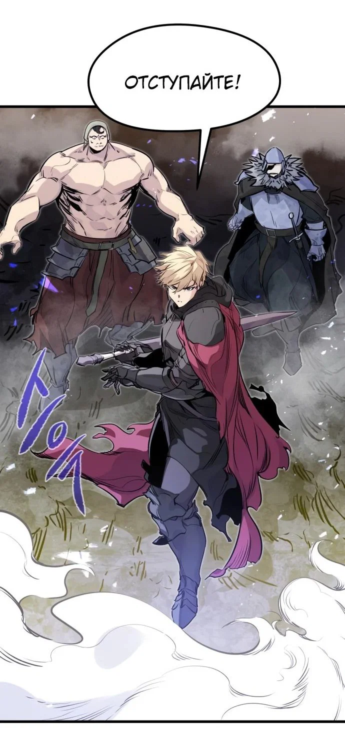 Read План перерожденного наёмника RU Manga Online