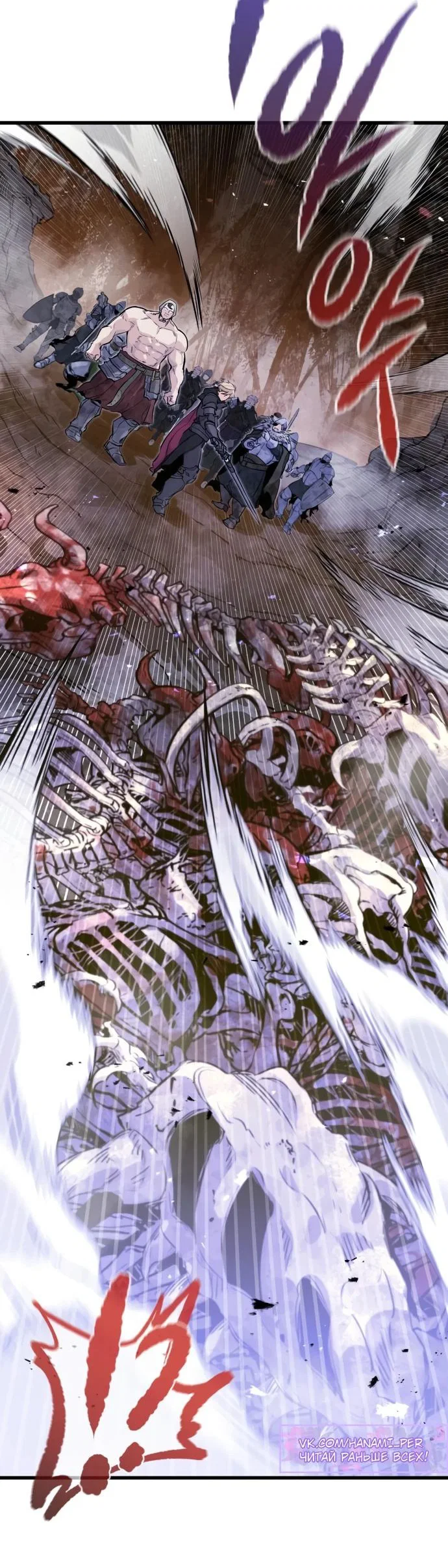 Read План перерожденного наёмника RU Manga Online