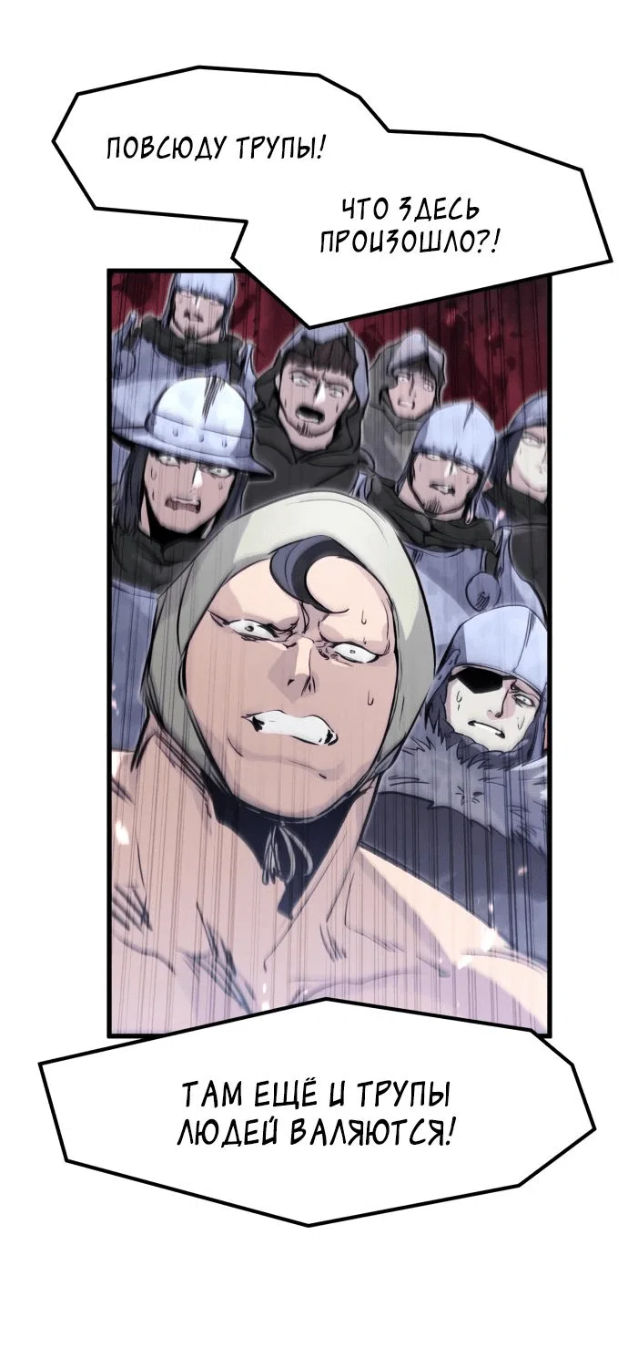Read План перерожденного наёмника RU Manga Online