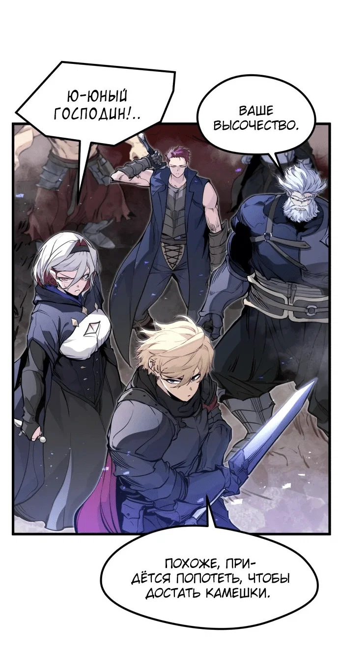 Read План перерожденного наёмника RU Manga Online