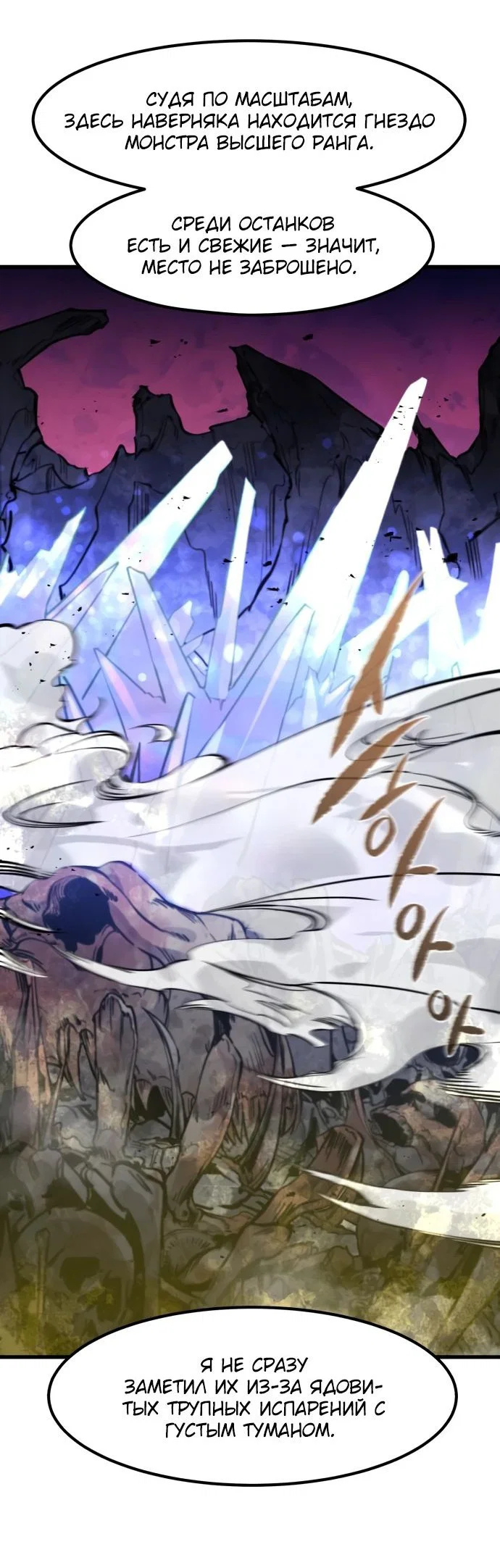Read План перерожденного наёмника RU Manga Online