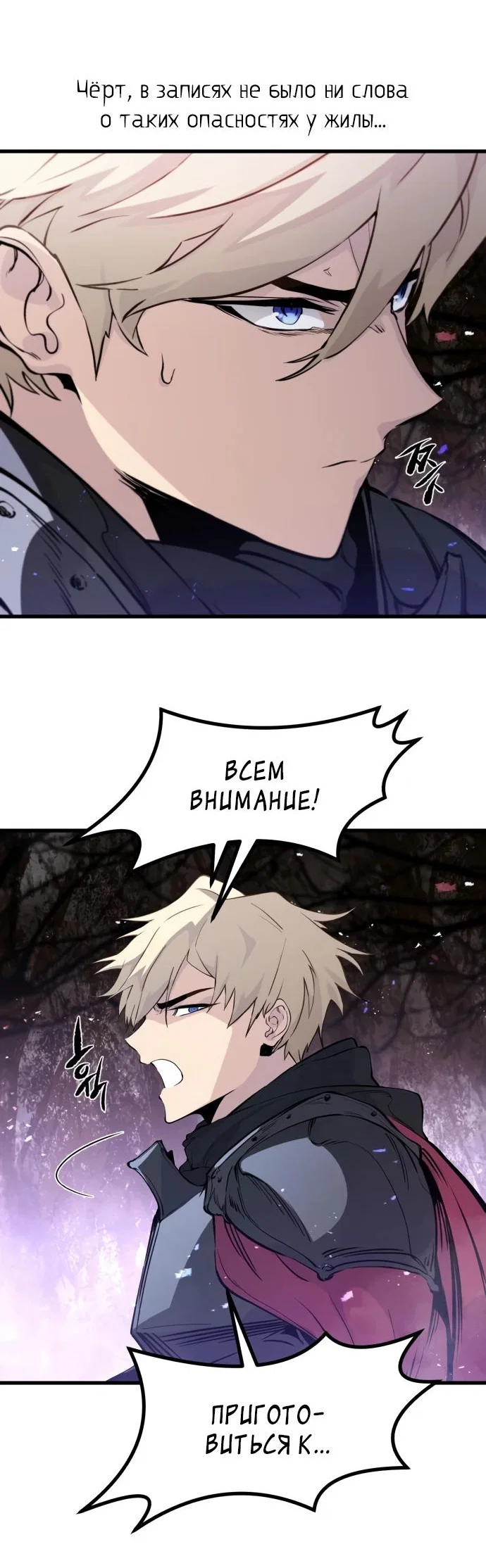 Read План перерожденного наёмника RU Manga Online