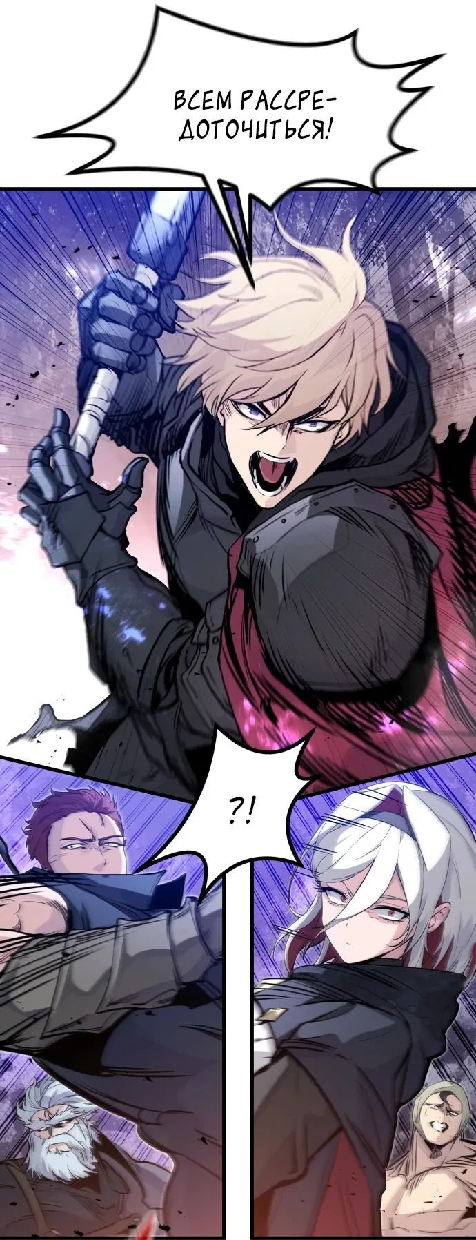 Read План перерожденного наёмника RU Manga Online