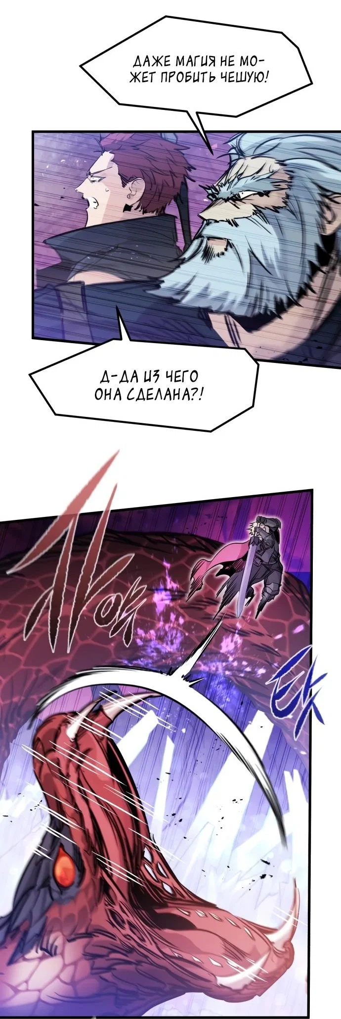 Read План перерожденного наёмника RU Manga Online