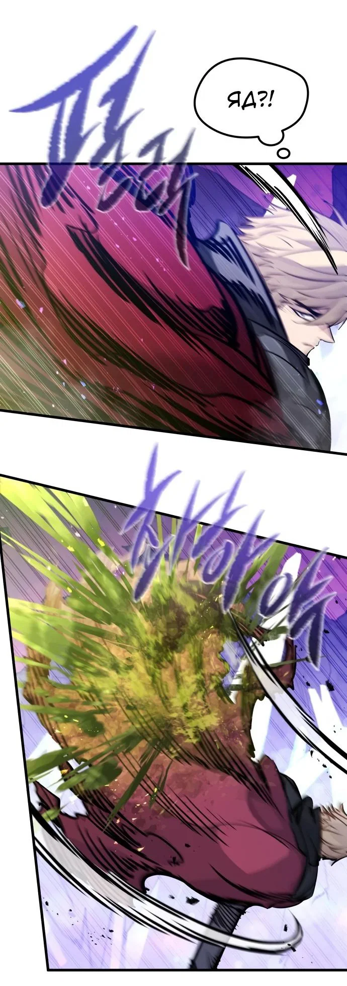Read План перерожденного наёмника RU Manga Online