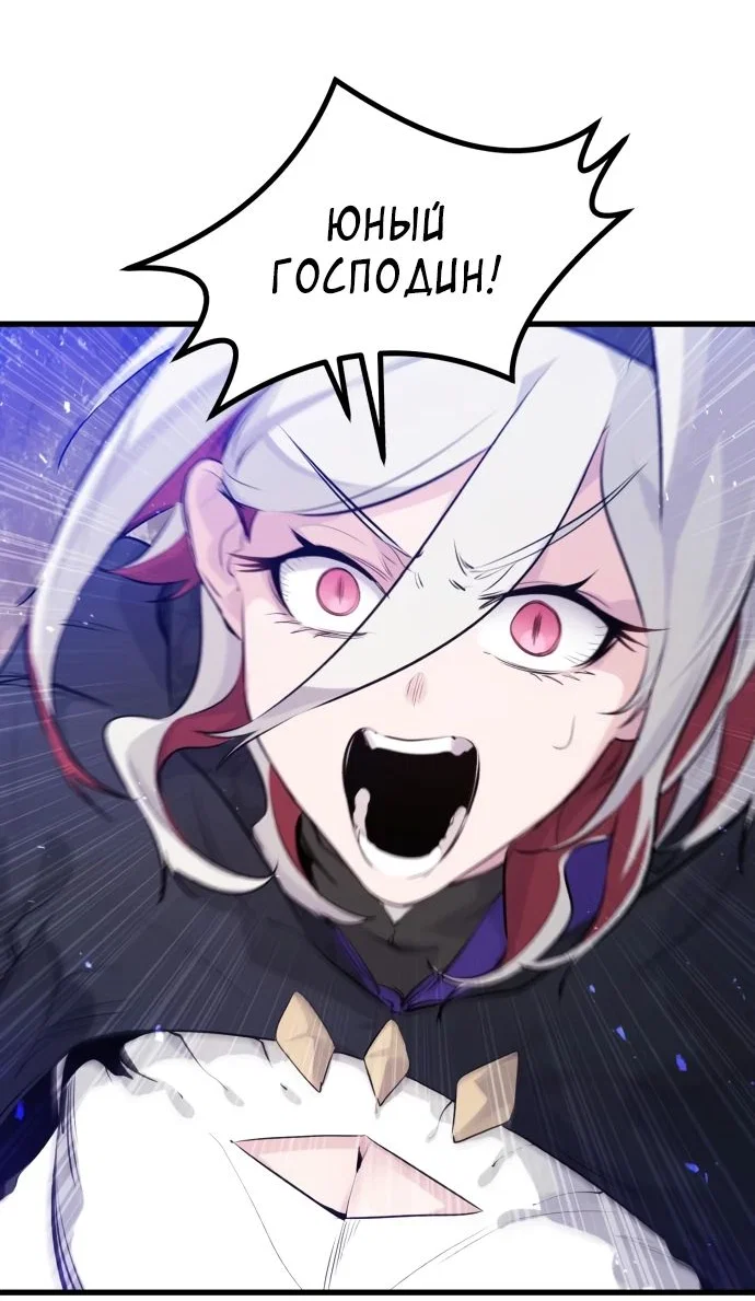 Read План перерожденного наёмника RU Manga Online