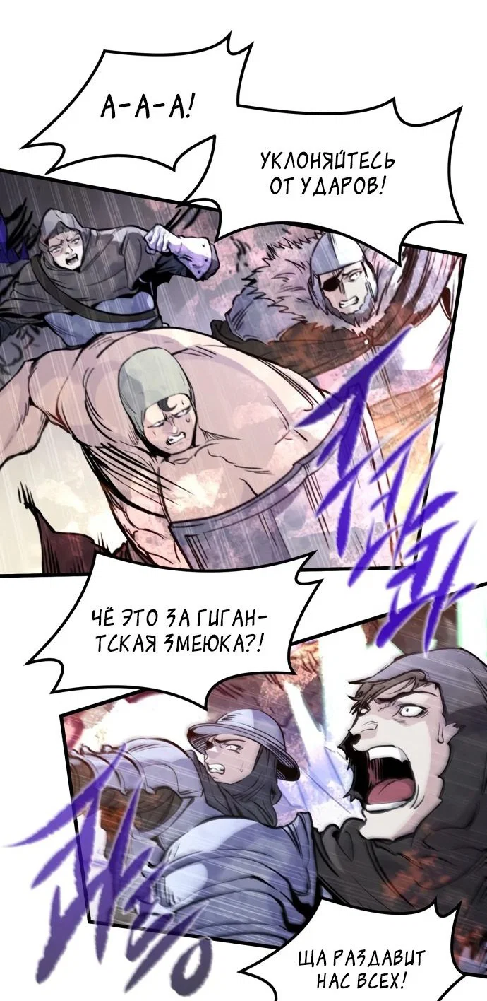 Read План перерожденного наёмника RU Manga Online